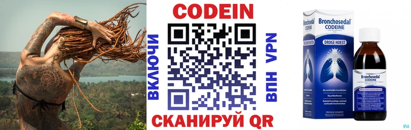 Кодеиновый сироп Lean Purple Drank  Спасск-Рязанский 